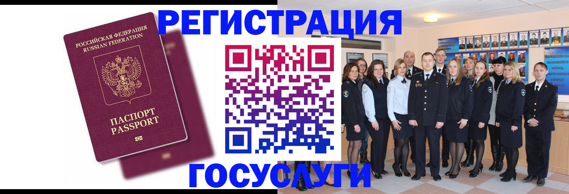 миграционный учет в Красноуральске