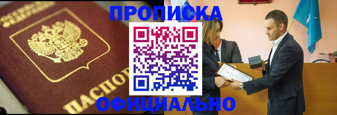 временная регистрация собственник в Красноуральске