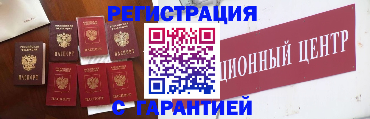 временная регистрация надежно в Красноуральске