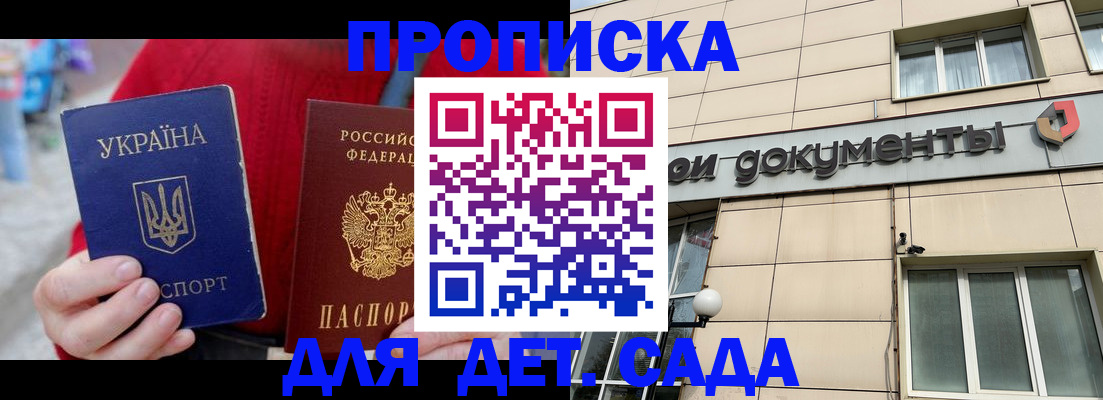 прописка штамп в Красноуральске