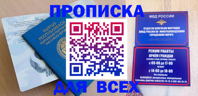 временная регистрация поиск в Красноуральске