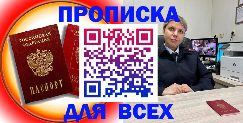 временная регистрация гарантия в Красноуральске