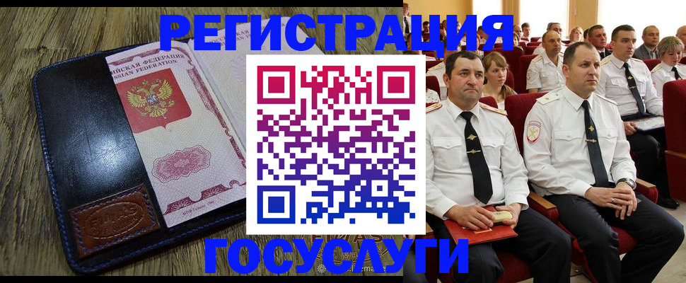 прописка регистрация в Красноуральске